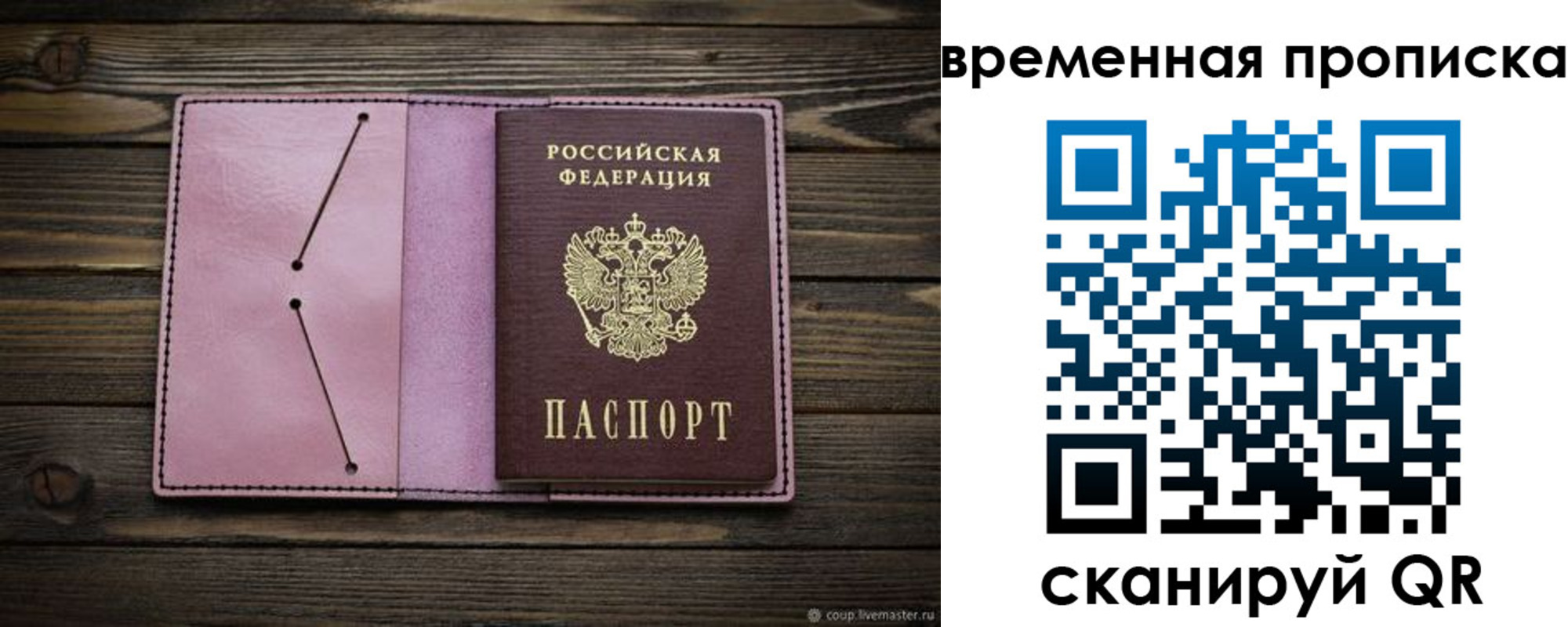 прописка иностранных граждан в Ак-Довураке